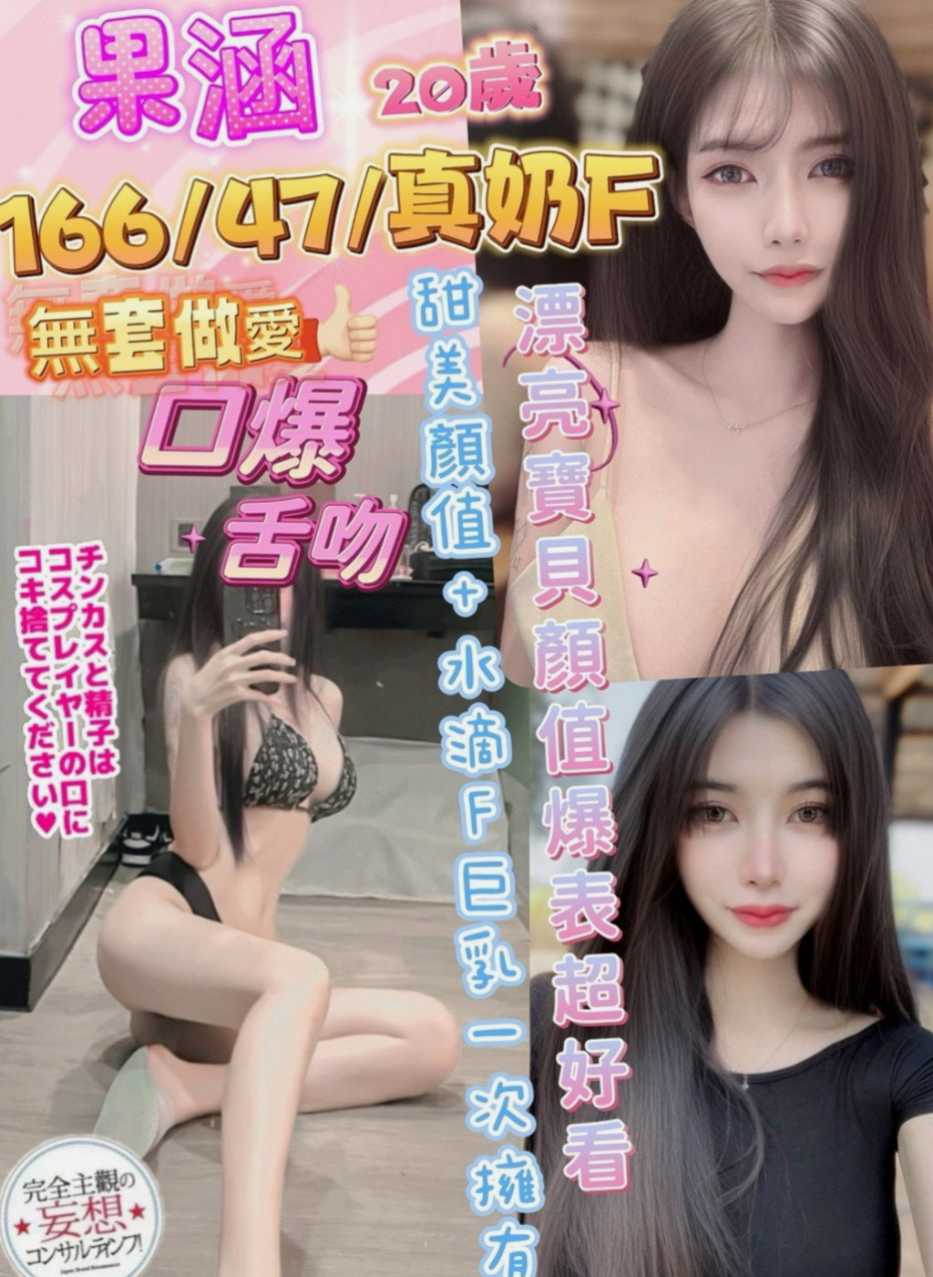 楠梓好茶外送：琳達 |淫蕩小女人|169cm|48kg|E杯|24y|