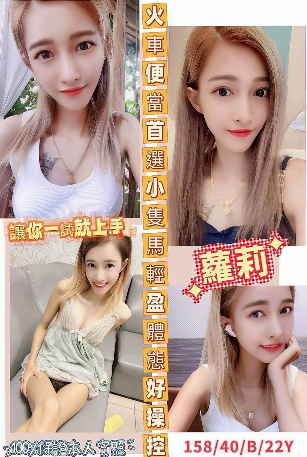羅東 外約按摩 朱莉（健身的正妹）167cmcm 51kgkg E罩杯 19y歲