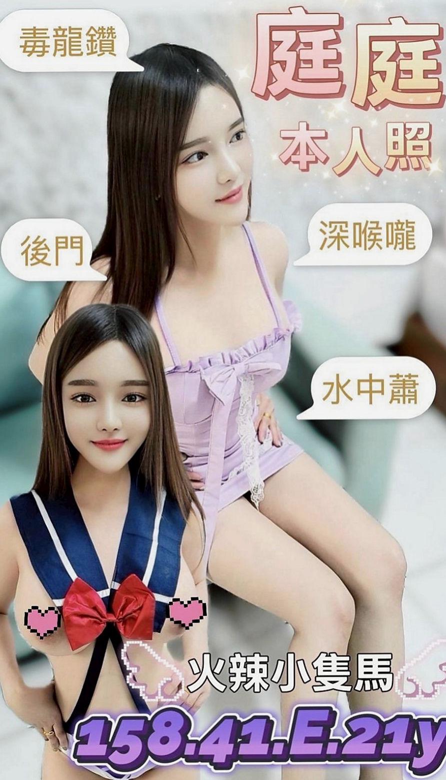 淡水品茶：思靜 |鋼管舞女|169cm|46kg|D杯|21y|