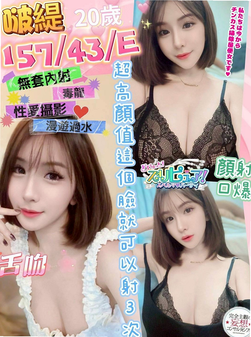 西港好茶外送：蜜桃 |#高中小騷包|168cm|43kg/|C杯|19y|