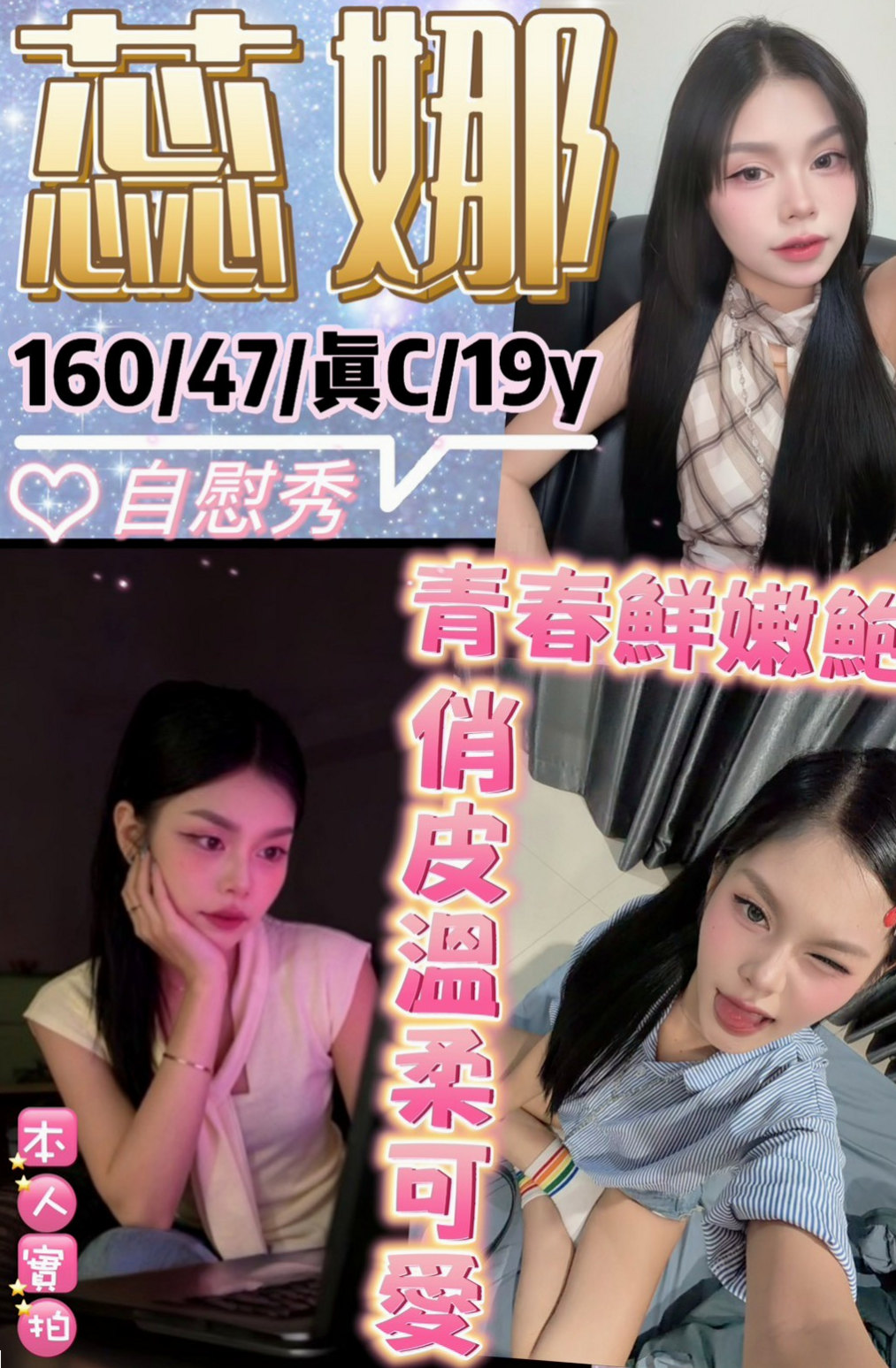 內門按摩全套：波比 |小蘿莉學生妹|169cm|47kg|C杯|18y|