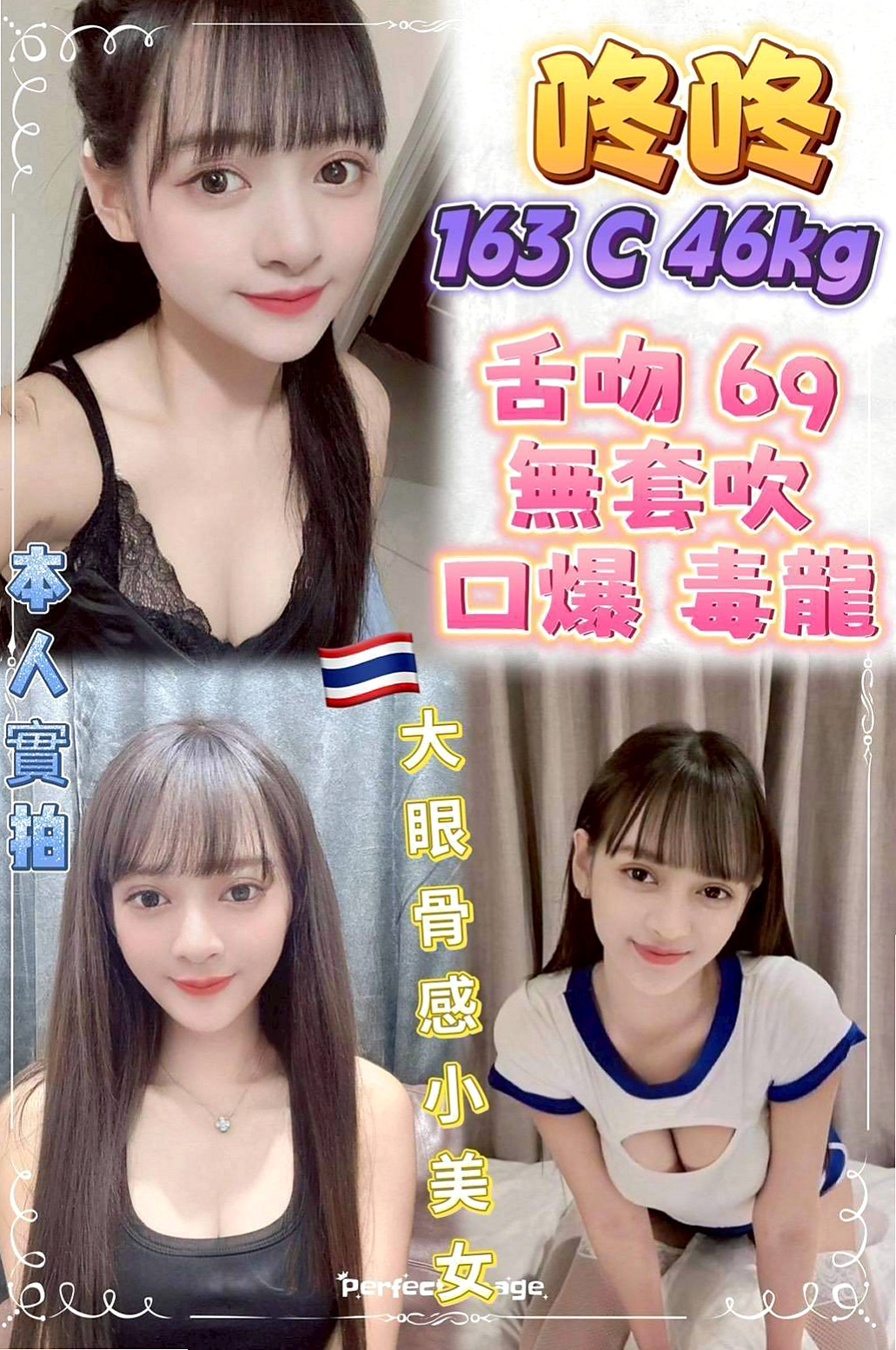 士林好茶外送：欣言 |可愛正妹|168cm|42kg/|D杯|20y|