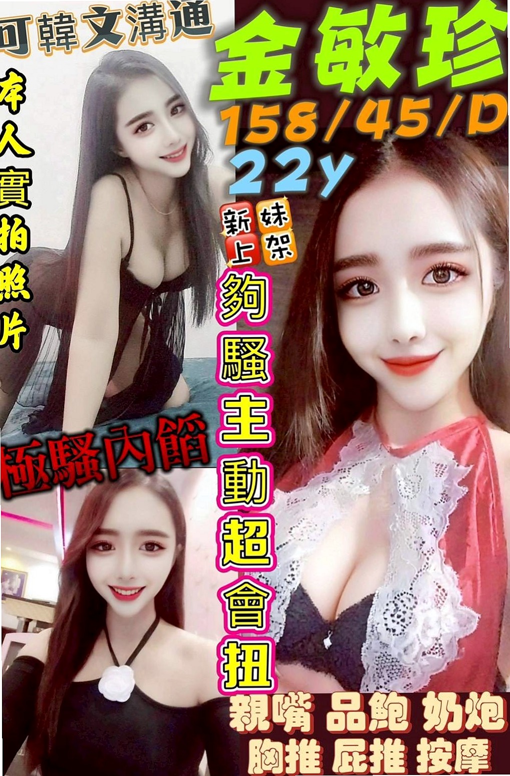 東山品茶推薦 - 葉子（白虎小妹 / 167cmcm / 43kg/kg / C杯 / 18y歲）