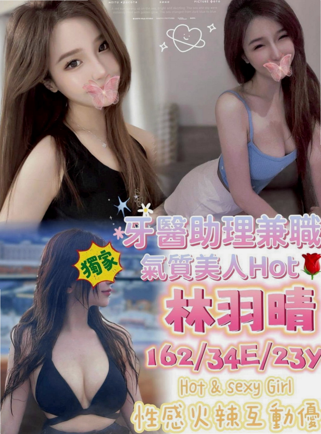 岡山找妹妹：騷包 |名錶專櫃|168cm|44kg/|D杯|23y|