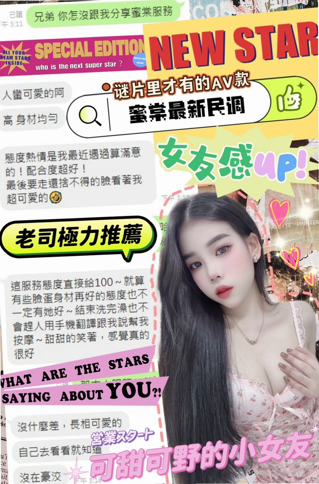 新社按摩：謙讓 |檳榔西施|165cm|48kg|D杯|19y|