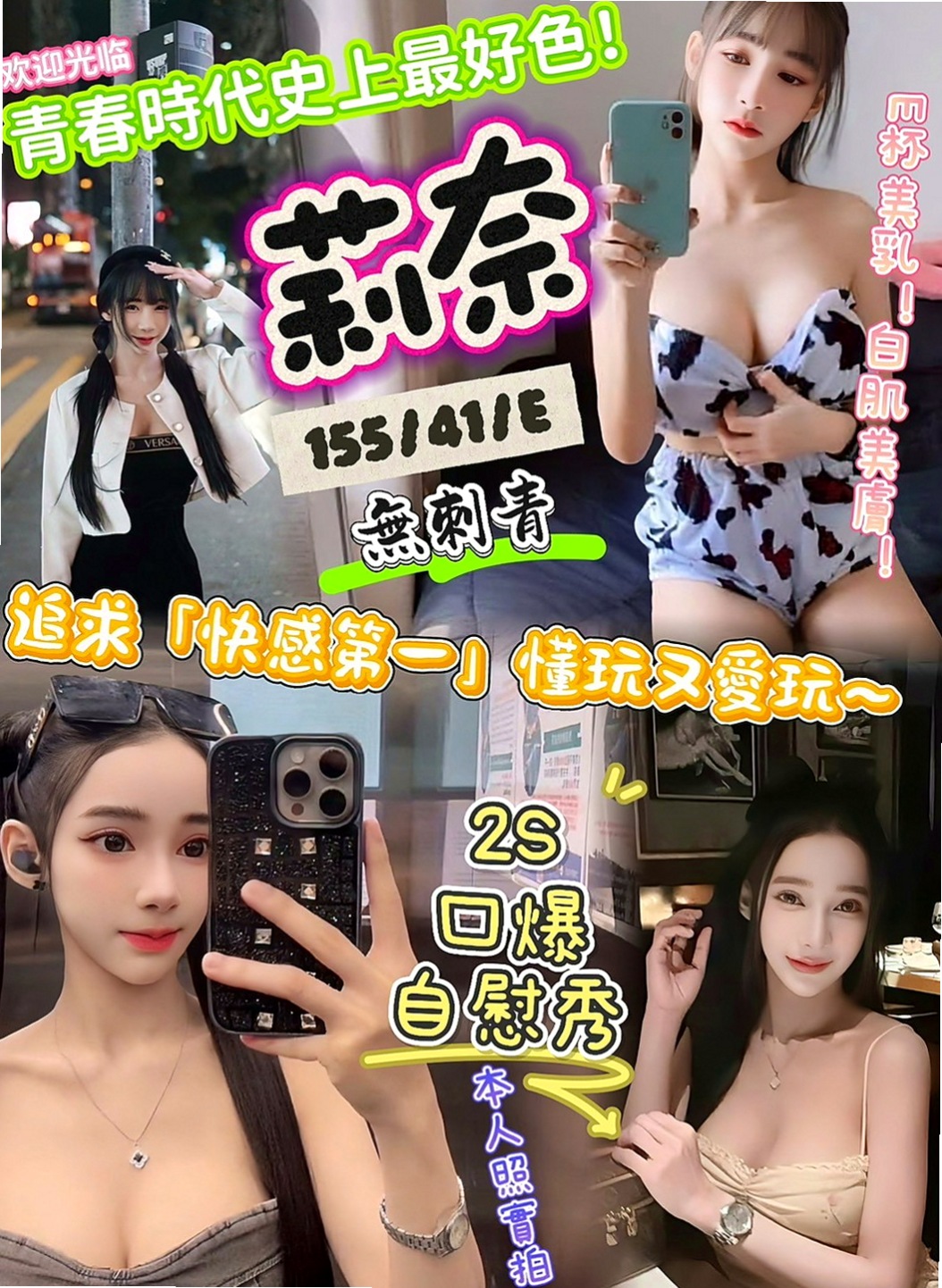 台東外約按摩：結衣 |廣告代言人|168cm|48kg|D杯|23y|