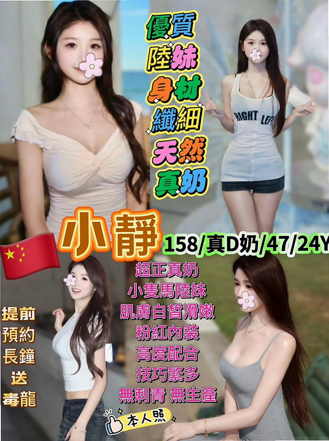 外埔好茶：宛白 |按摩小妹|168cm|43kg/|C杯|24y|