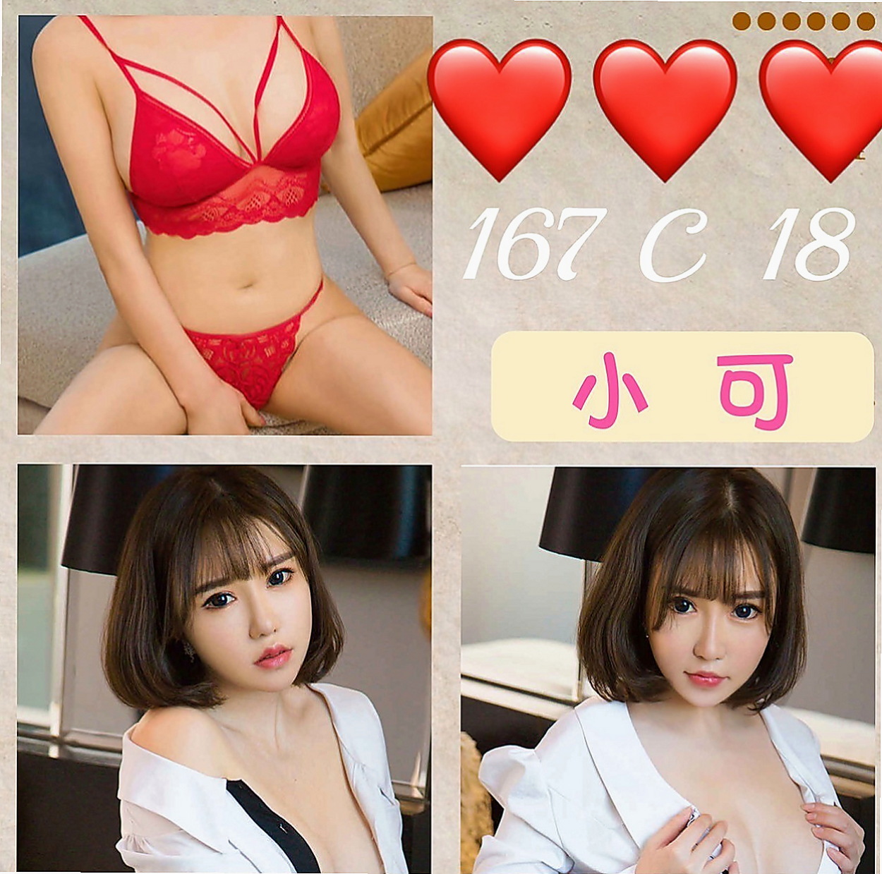新化找女人：平平 |文職秘書|166cm|53kg|C杯|22y|