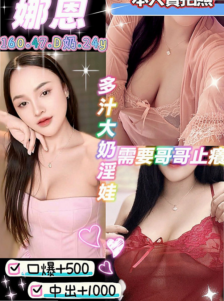 澎湖叫茶：小清 |二線藝人|169cm|47kg|D杯|23y|