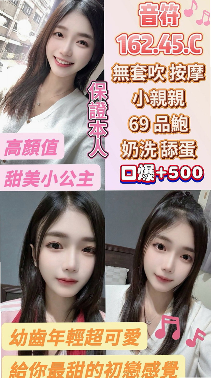 柳營外送服務：甜甜 |音樂系播音員|164cm|51kg|D杯|23y|