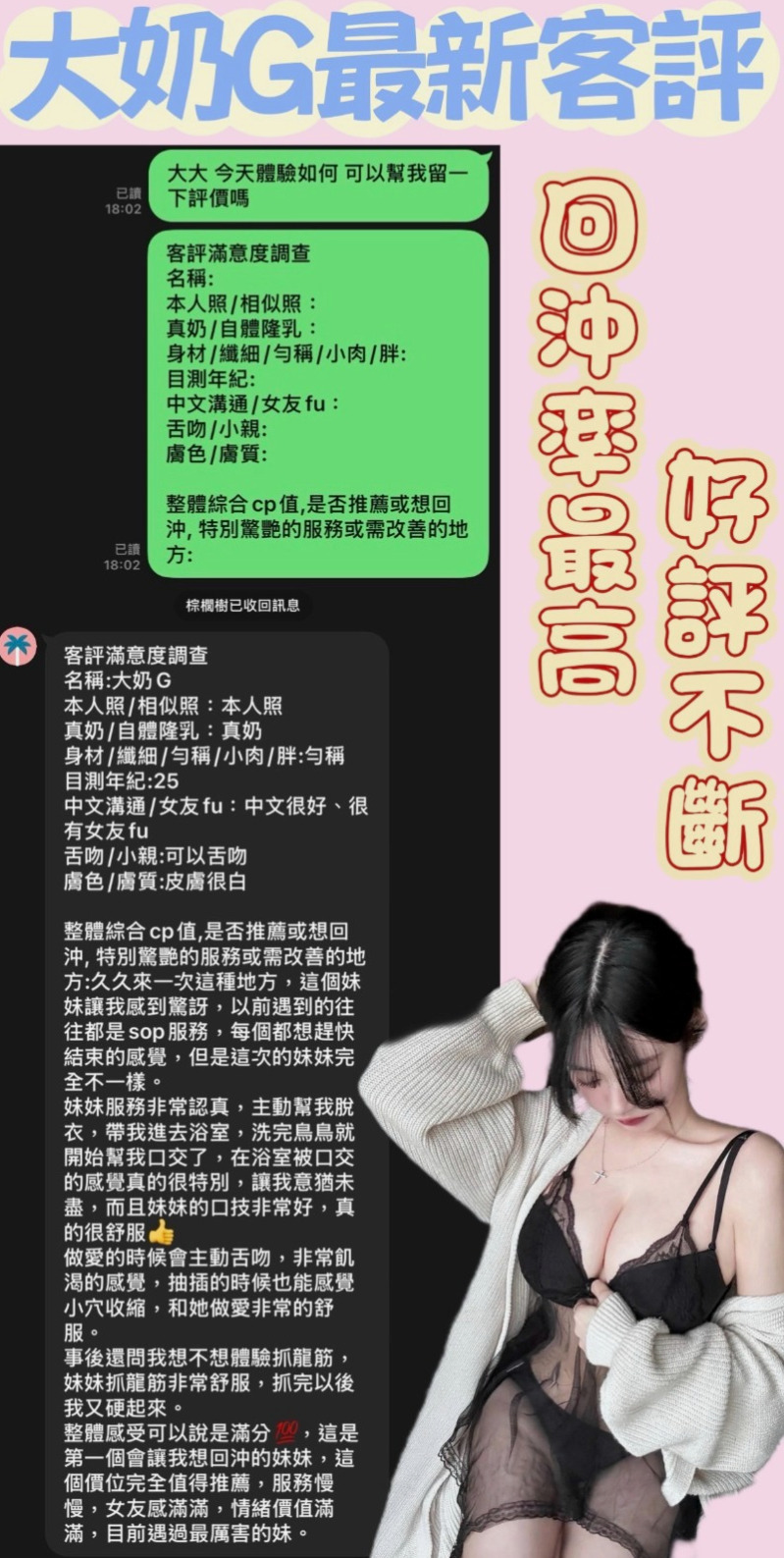燕巢 按摩全套 溫蒂（台北甜美人妻）166cmcm 43kg/kg C罩杯 22y歲