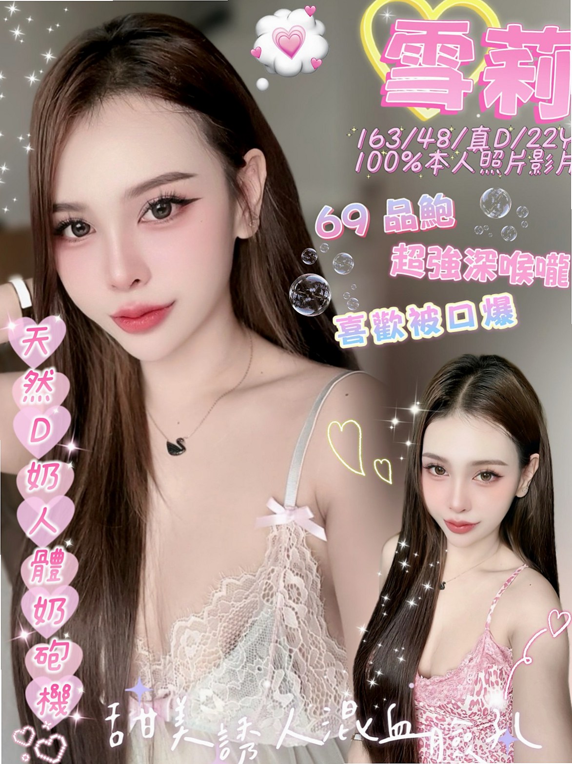 白河外送茶莊：雅尼 |單身老熟女|168cm|45kg/|E杯|20y|
