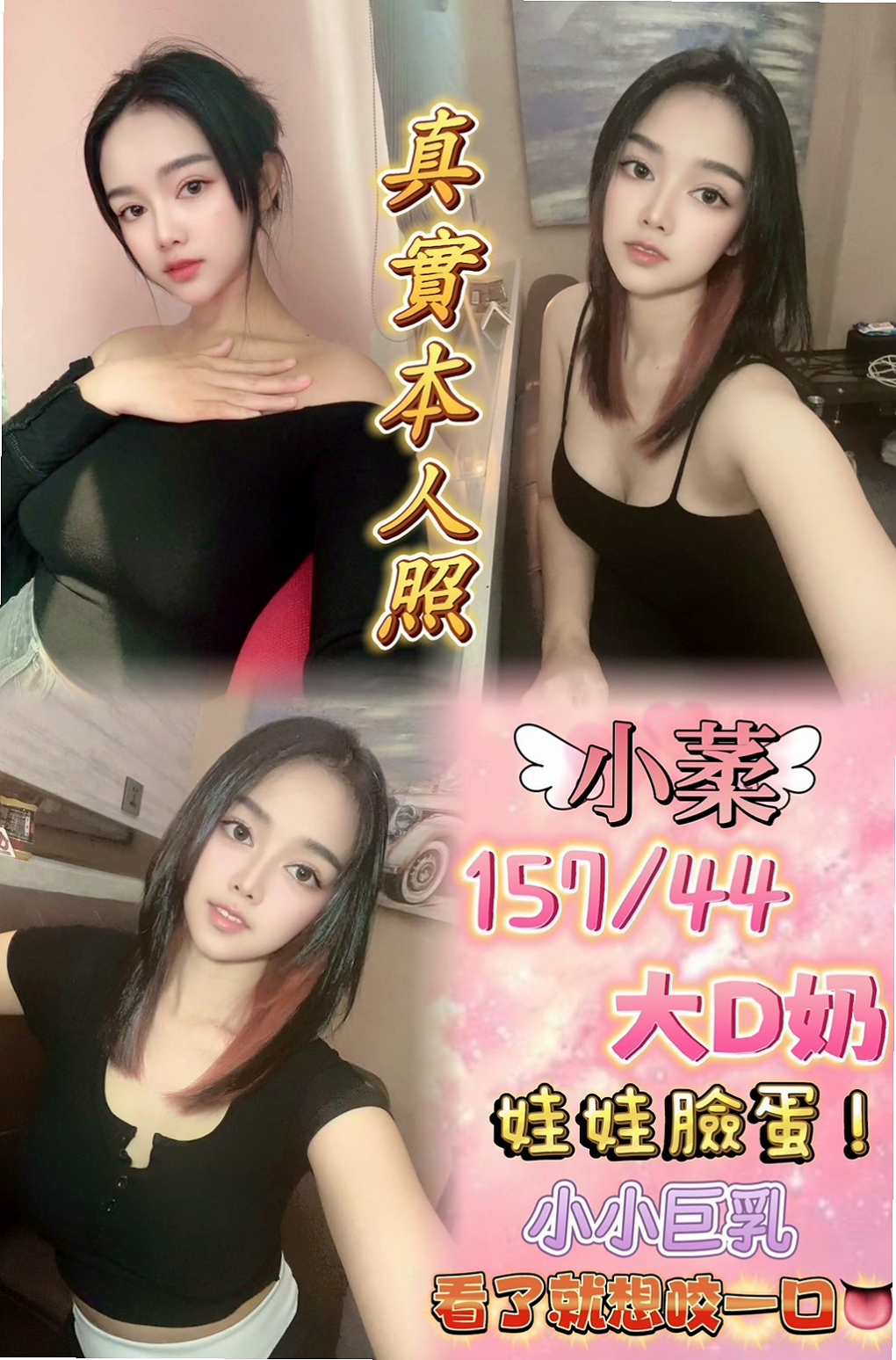 三峽 全套 婷萱（銷售正妹）165cmcm 50kgkg E罩杯 20y歲