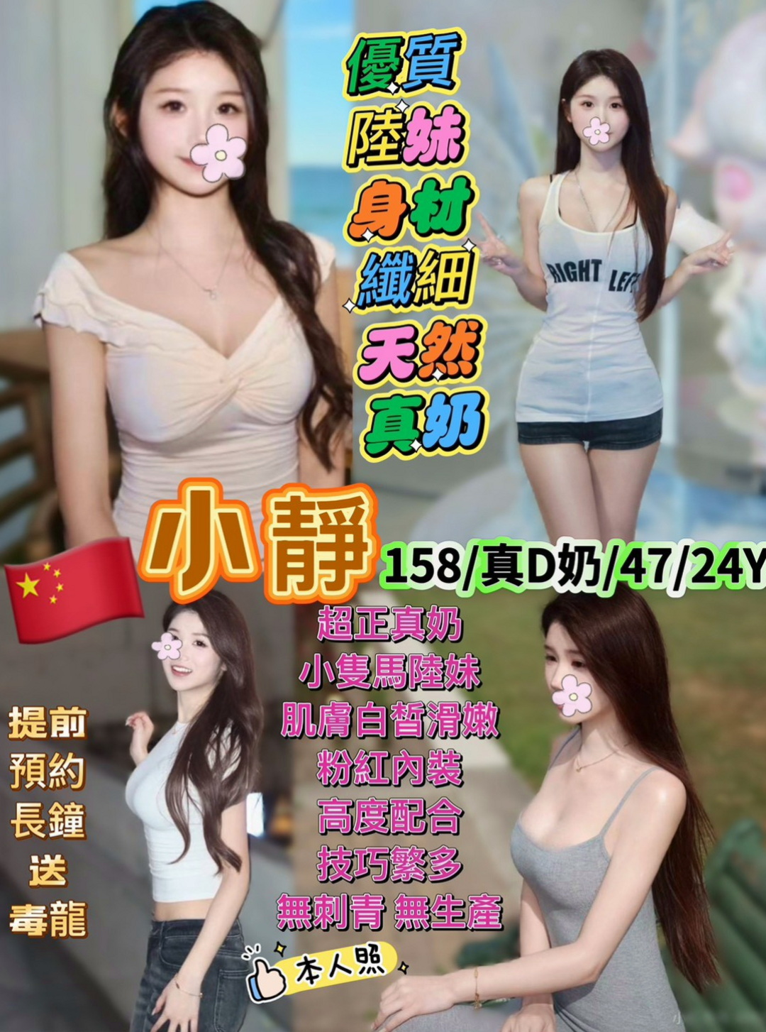 外埔好茶：宛白 |按摩小妹|168cm|43kg/|C杯|24y|