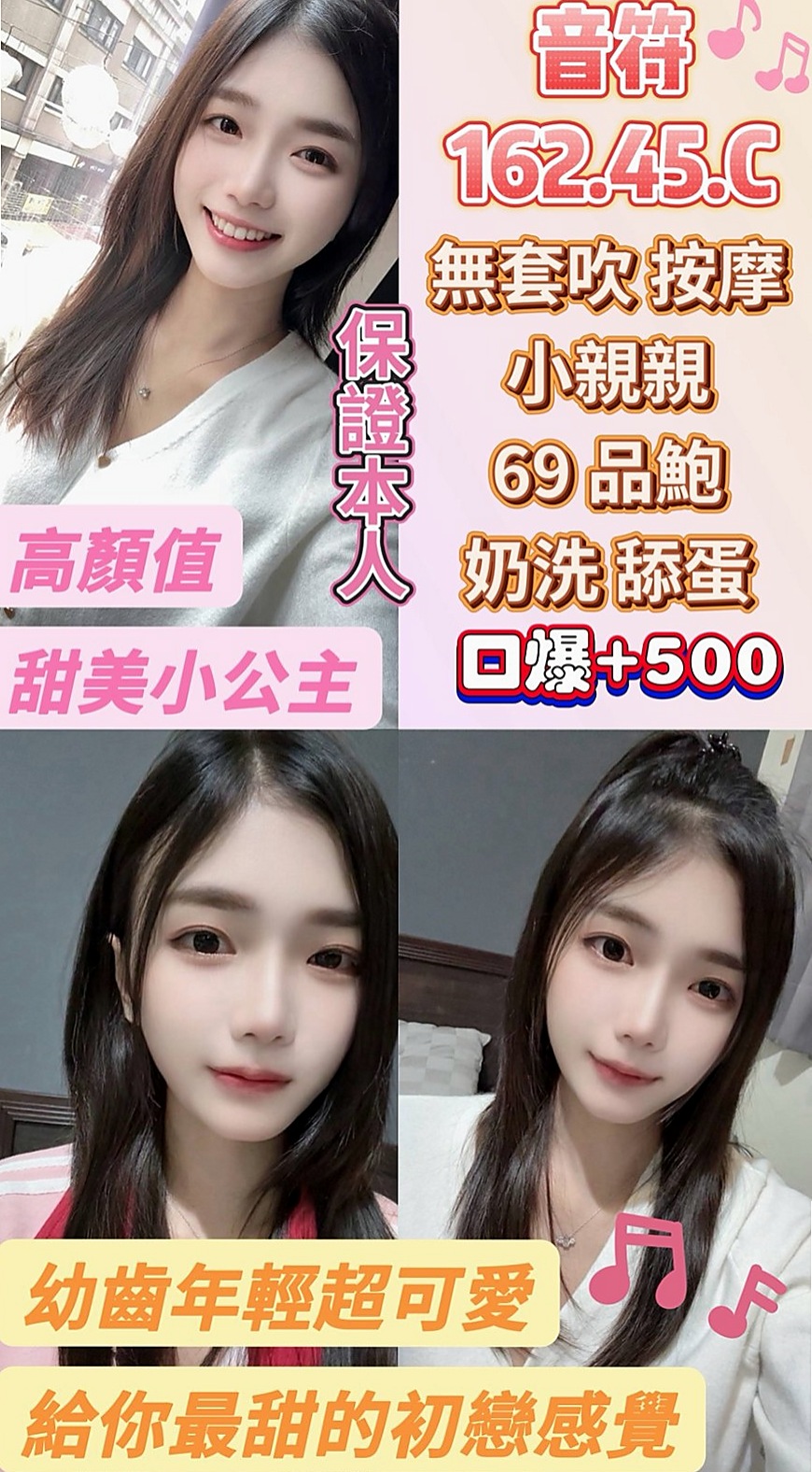 柳營外送服務：甜甜 |音樂系播音員|164cm|51kg|D杯|23y|