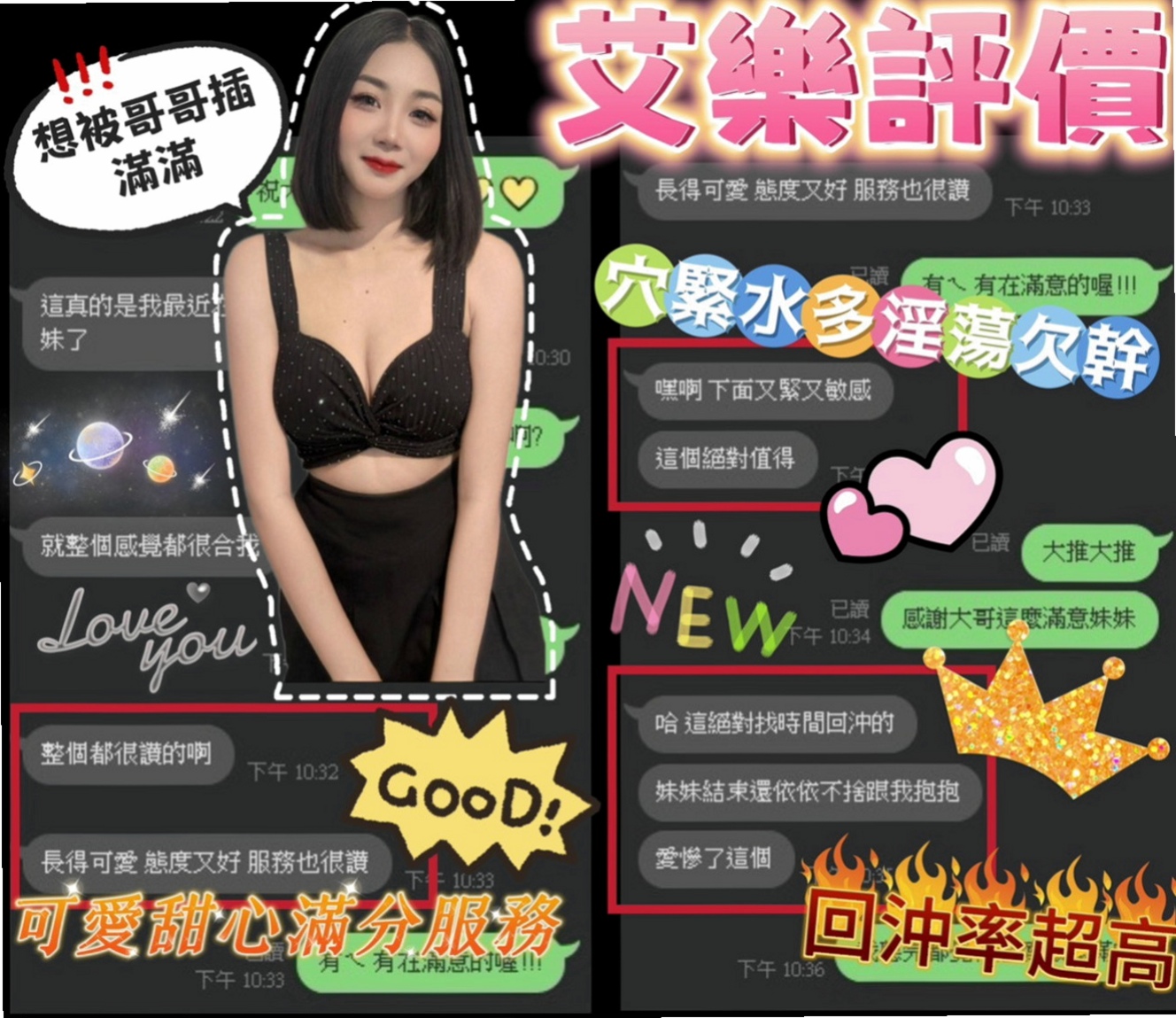 外埔小姐外約：辰希 |單親媽媽|167cm|51kg|E杯|19y|