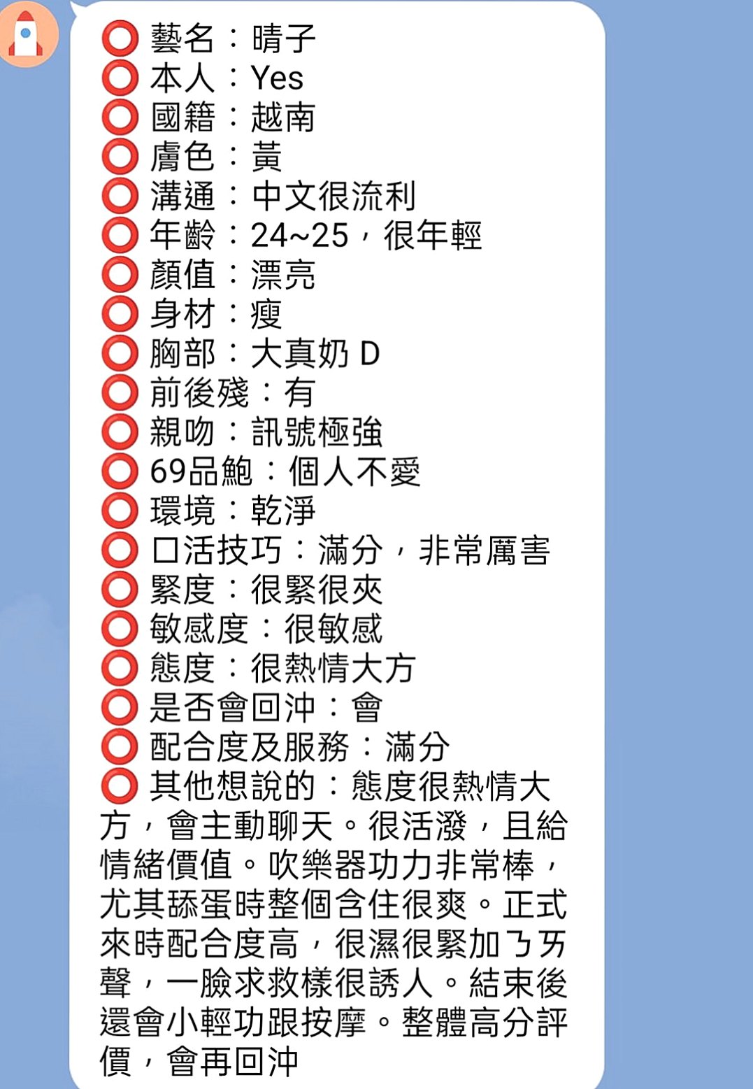 泰山全套服務：雯欣 |長腿空姐|167cm|48kg|D杯|18y|