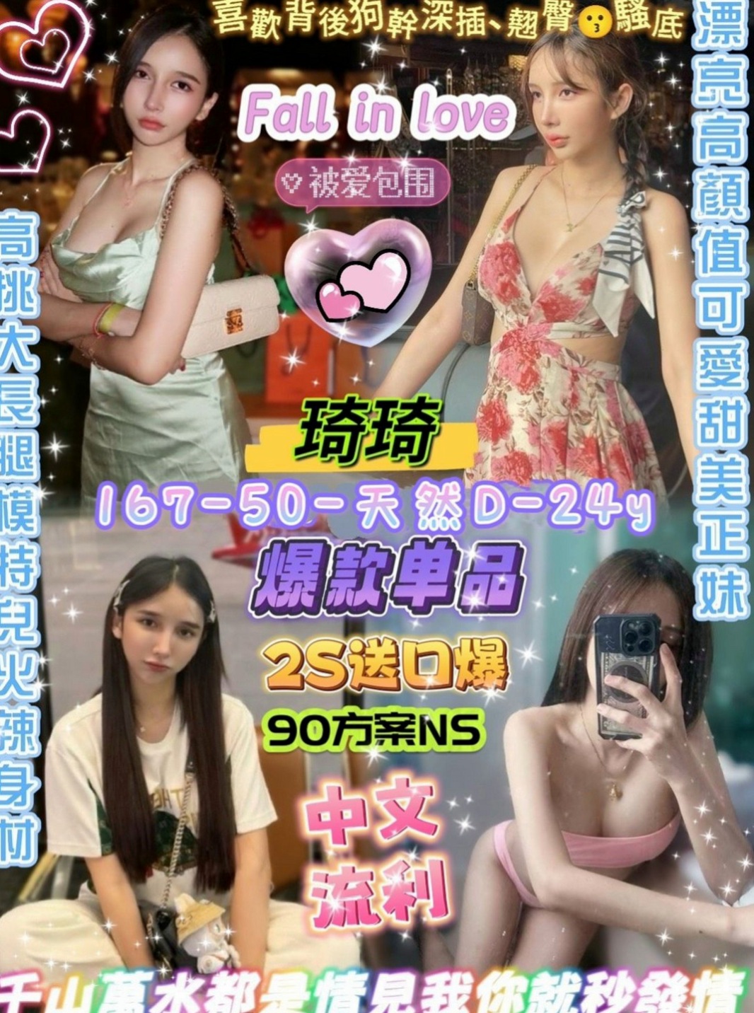 大樹外賣茶：咩咩 |會計師助理|168cm|51kg|D杯|24y|