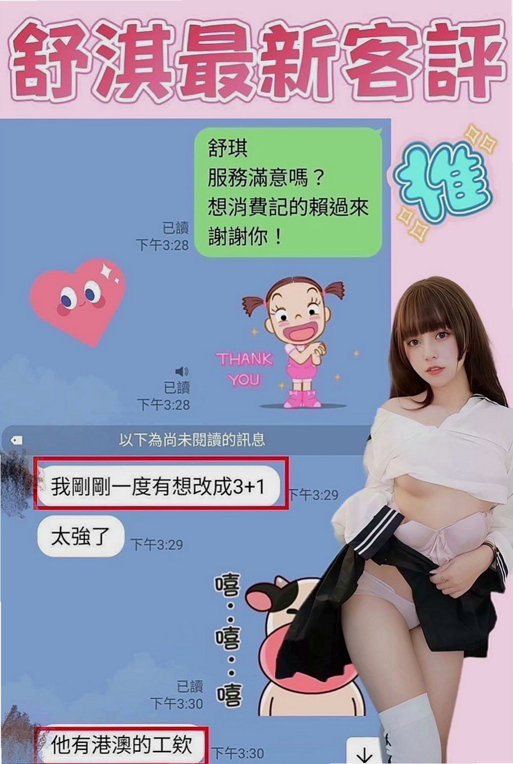 新興全套服務：欣亞 |膚白學生妹兼職|168cm|44kg/|C杯|23y|