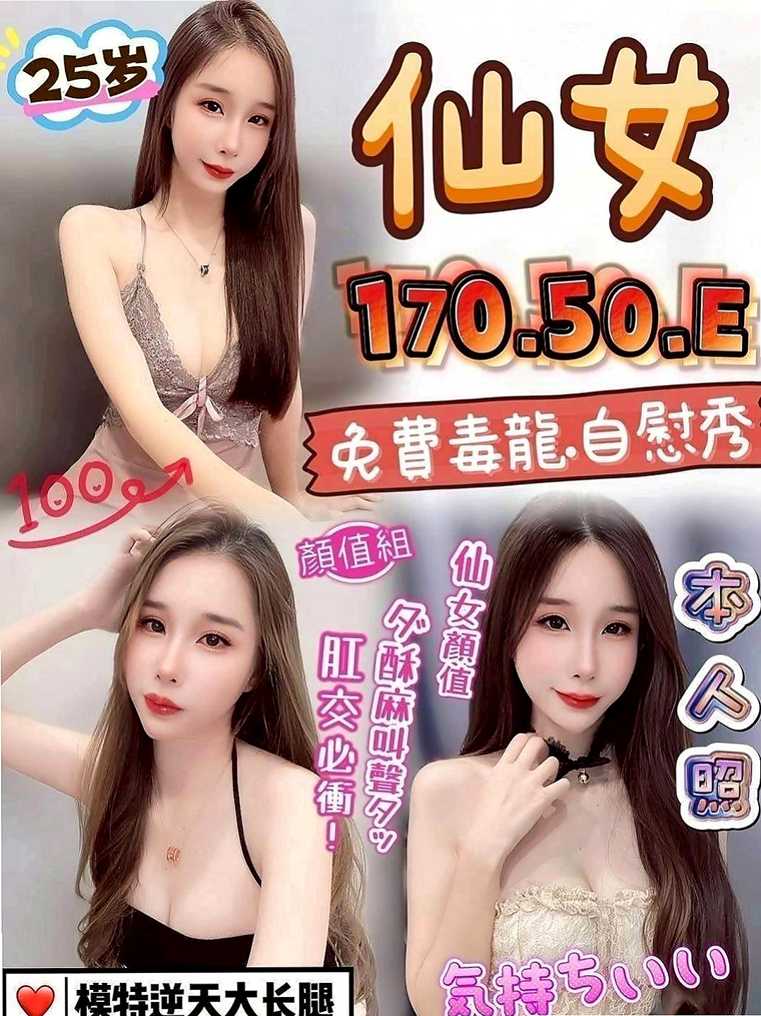 永安外送服務：歡馨 |極品小模|163cm|49kg|E杯|22y|