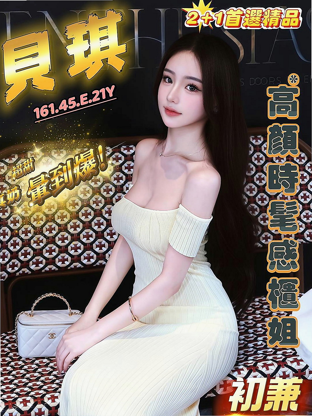 前金小姐外出：雪碧 |可愛型學生妹|168cm|44kg/|E杯|18y|