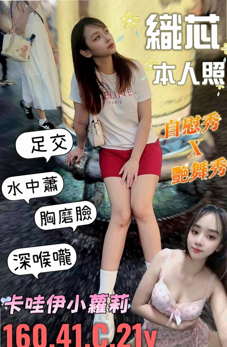 🌸深坑外送 巧妮🌸按摩姐姐|166cm/47kg/C杯|24y歲