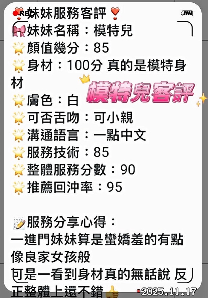 將軍按摩推薦 - 洛晨（可愛小妹妹 / 169cmcm / 47kgkg / D杯 / 20y歲）