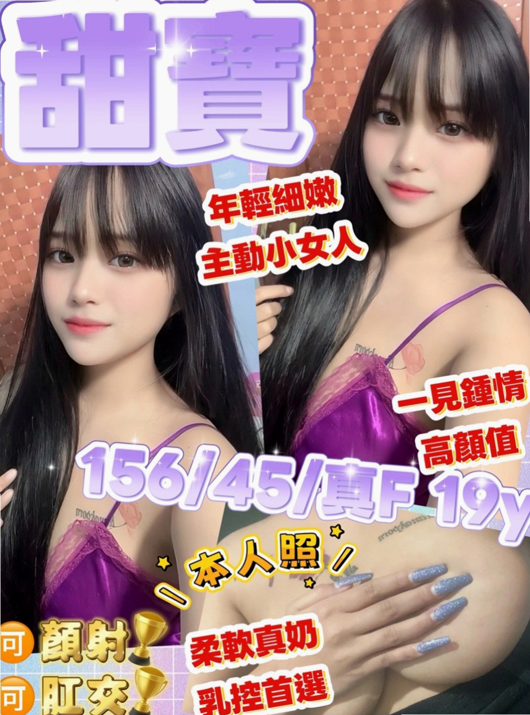 龍崎找茶：蕾絲 |大尺度正妹|169cm|51kg|D杯|19y|