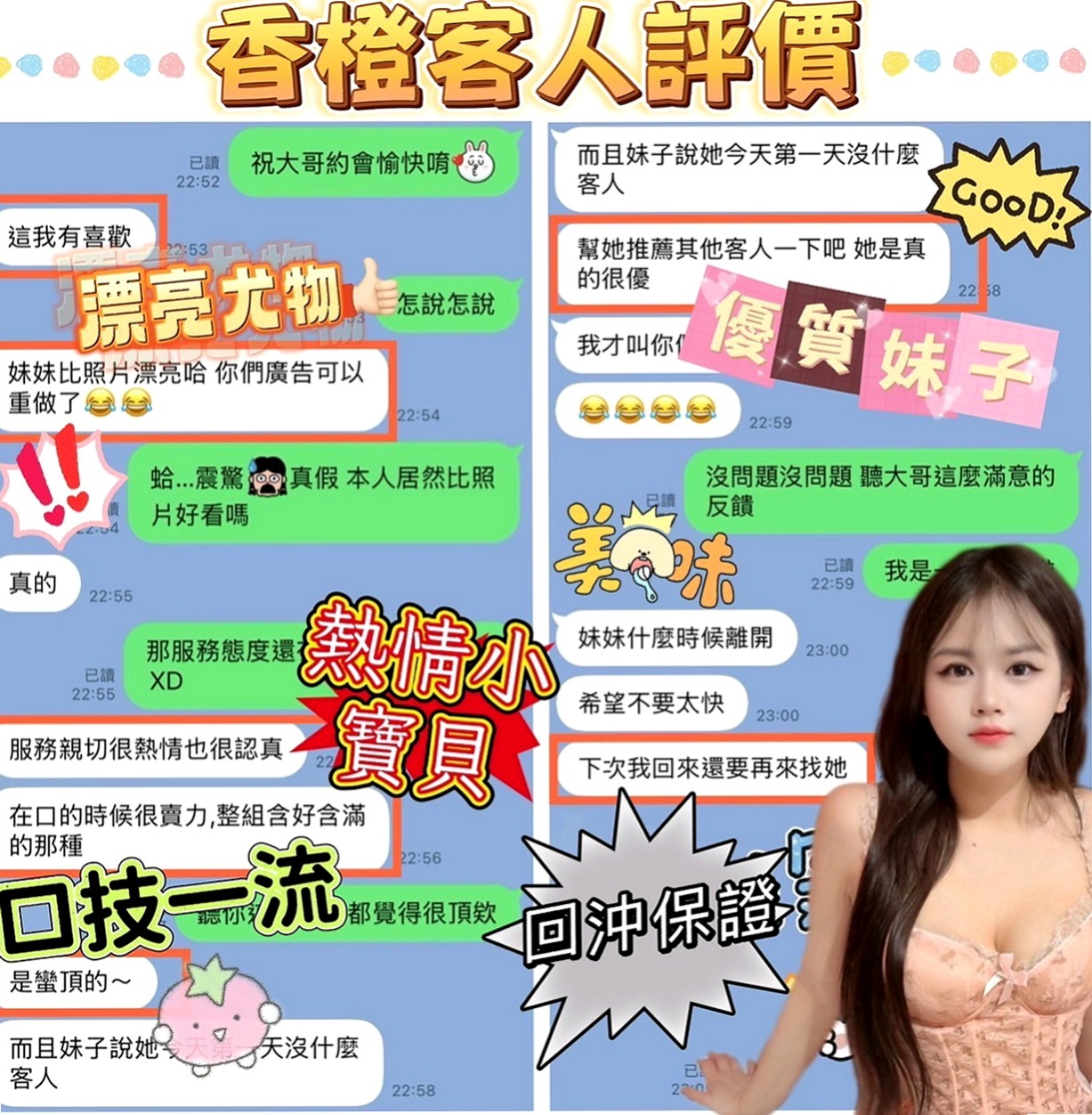 大安外送服務：樂樂 |房仲介|167cm|51kg|D杯|22y|
