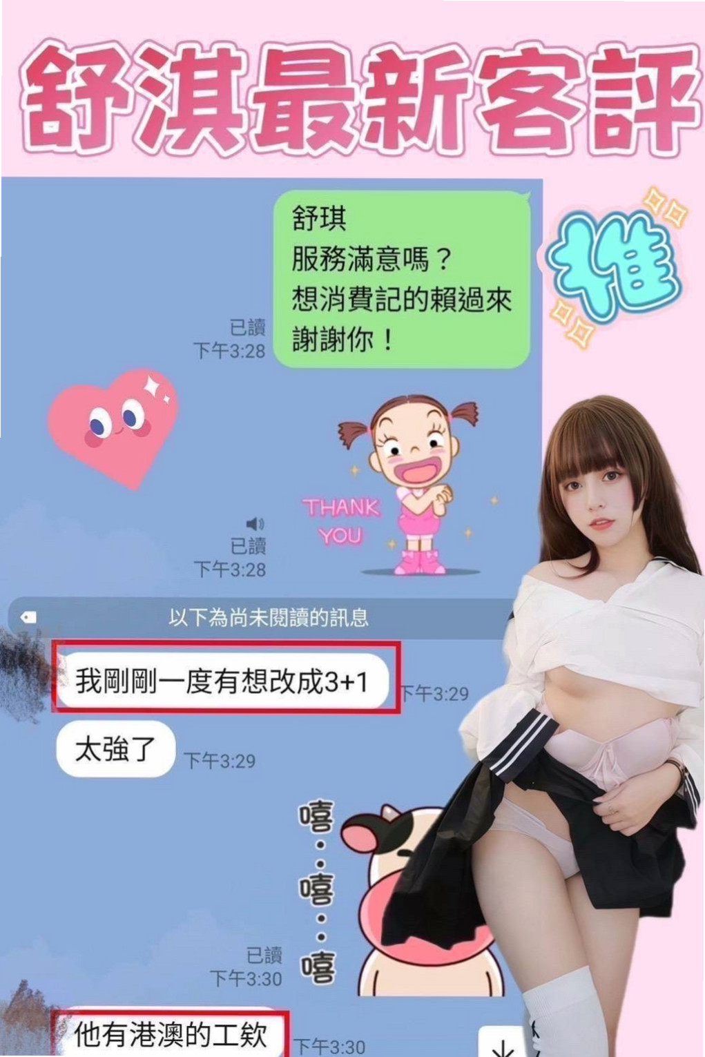 新興全套服務：欣亞 |膚白學生妹兼職|168cm|44kg/|C杯|23y|