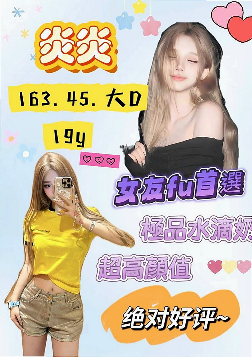下營外約服務：錢尼 |飛機上應聘空姐|167cm|42kg/|C杯|22y|