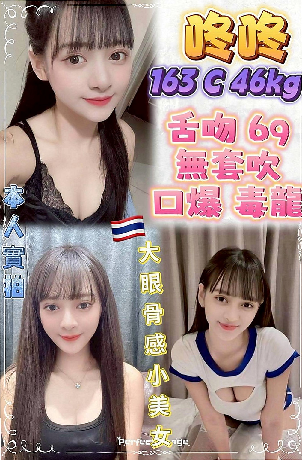 士林好茶外送：欣言 |可愛正妹|168cm|42kg/|D杯|20y|