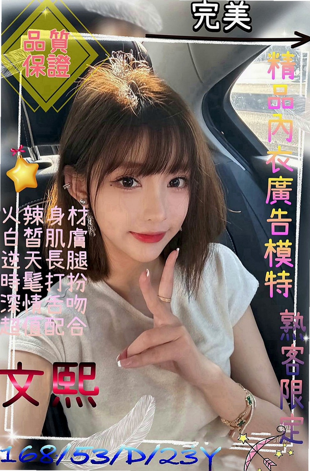 南投定點茶|找女人：芯愛 |華航空姐|163cm|43kg/|C杯|19y|