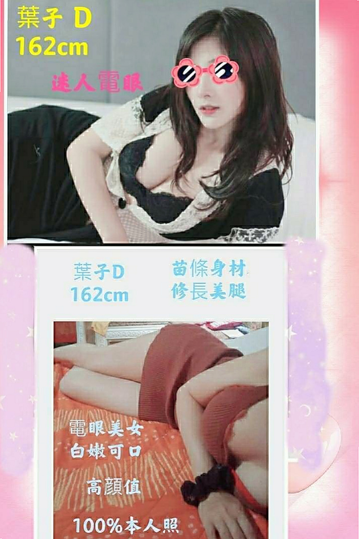 瑞芳外出：璇兒 |舞蹈老師|170cm|46kg|C杯|24y|