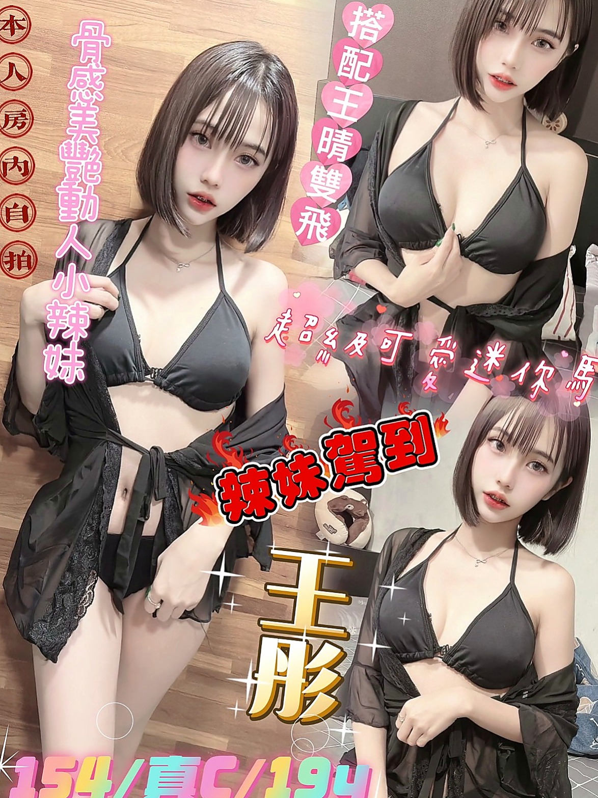 嘉義一夜情：雲清 |美容院咨詢師|165cm|45kg/|C杯|21y|