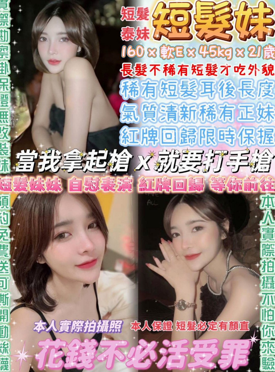 坪林 外送茶 小丸子（悶騷少婦）167cmcm 51kgkg E罩杯 19y歲