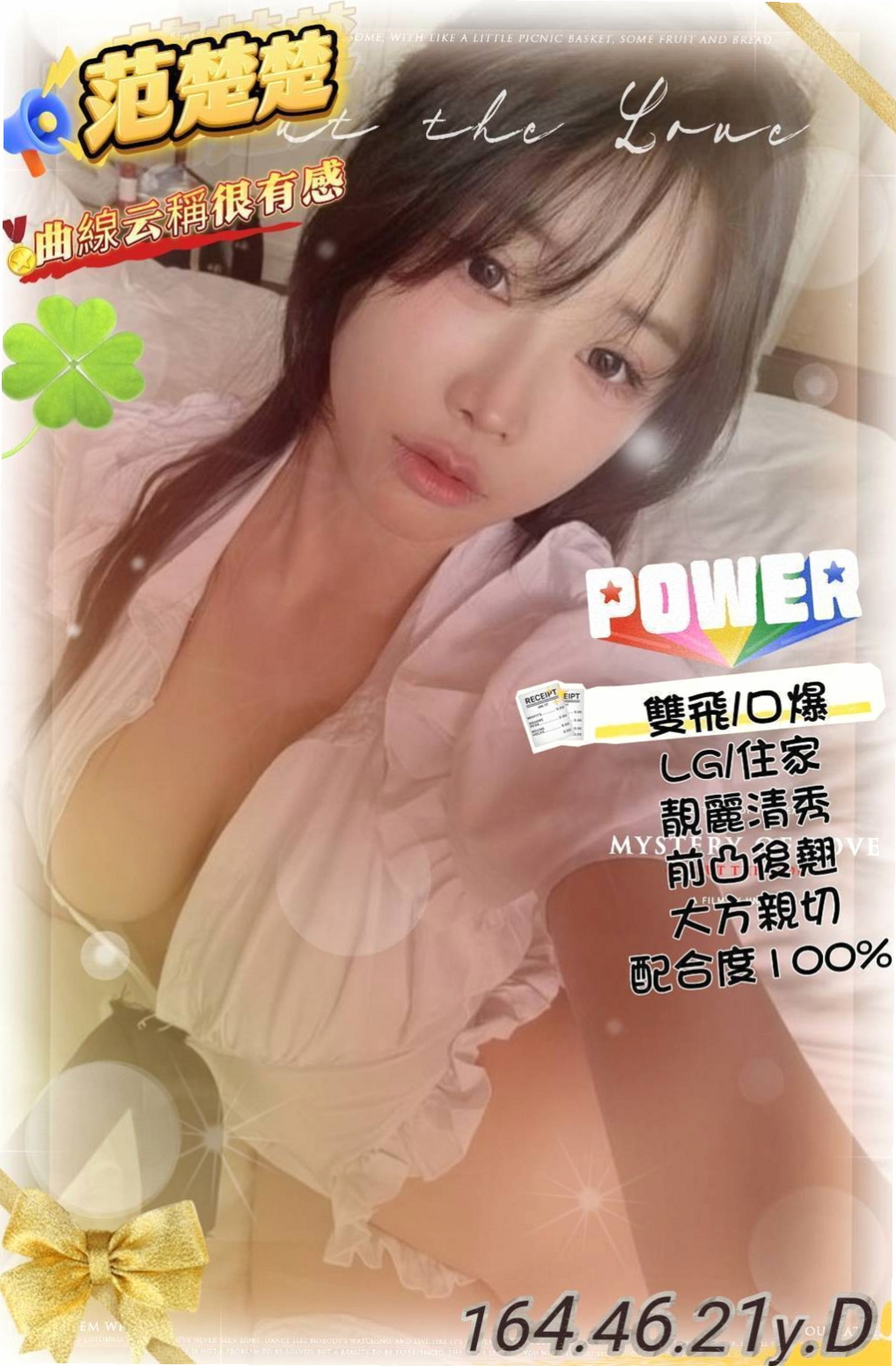 橋頭外約按摩：肖文 |公司會計|168cm|55kg|D杯|21y|