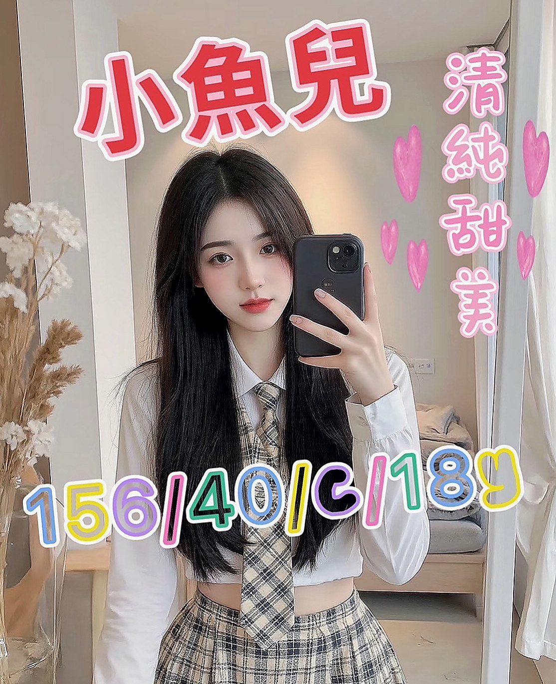 金山叫茶：巧心 |人體模特|166cm|50kg|E杯|23y|