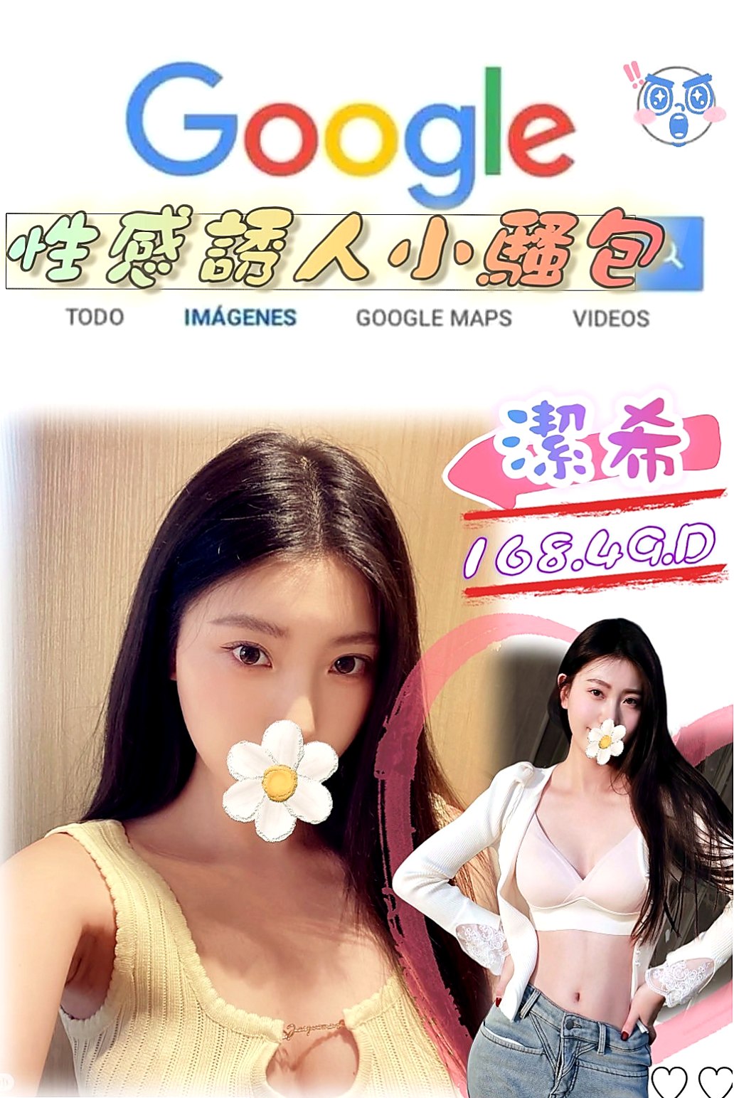 嘉義找茶：意涵 |會計師助理|166cm|55kg|C杯|22y|