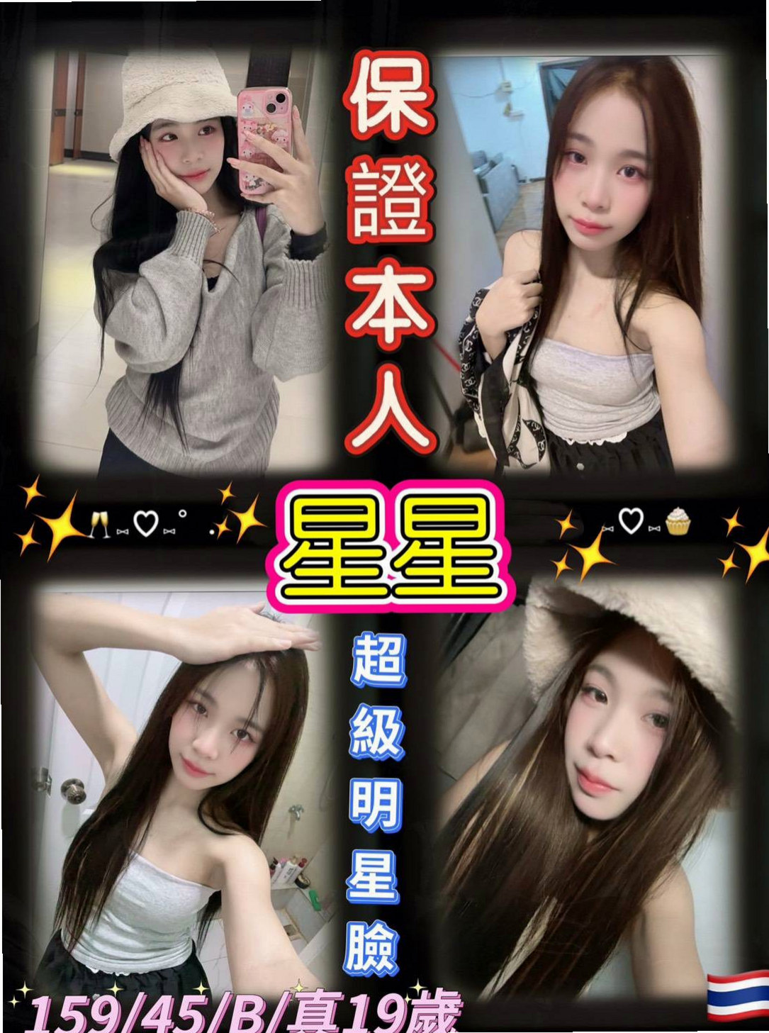 大安找小姐：依綠 |#兼職小模|165cm|54kg|D杯|19y|