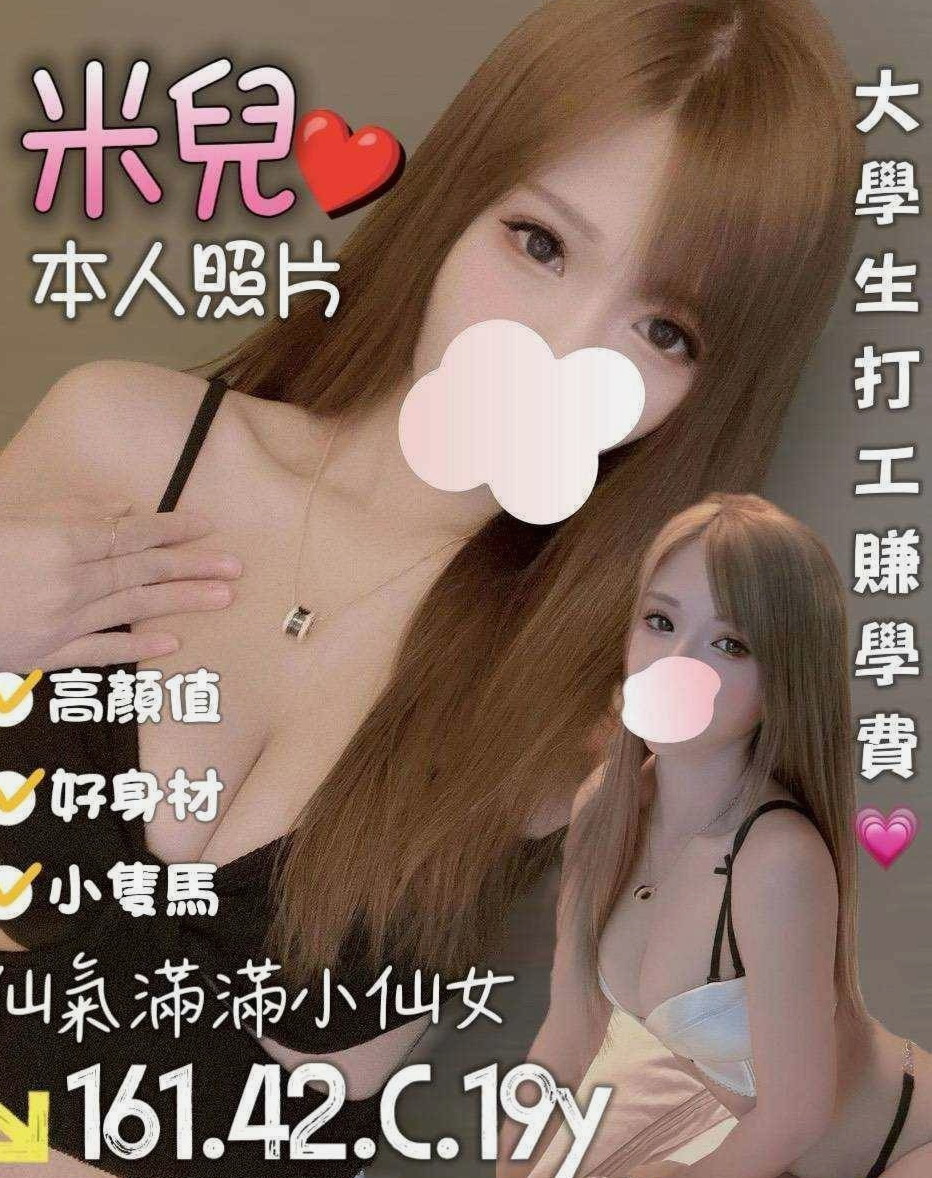 宜蘭外賣茶推薦 - 伊依（大學系花 / 165cmcm / 43kg/kg / D杯 / 21y歲）